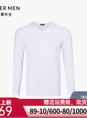 爱慕先生打底秋衣莫代尔薄款男青年内衣V领长袖上衣NS72A711