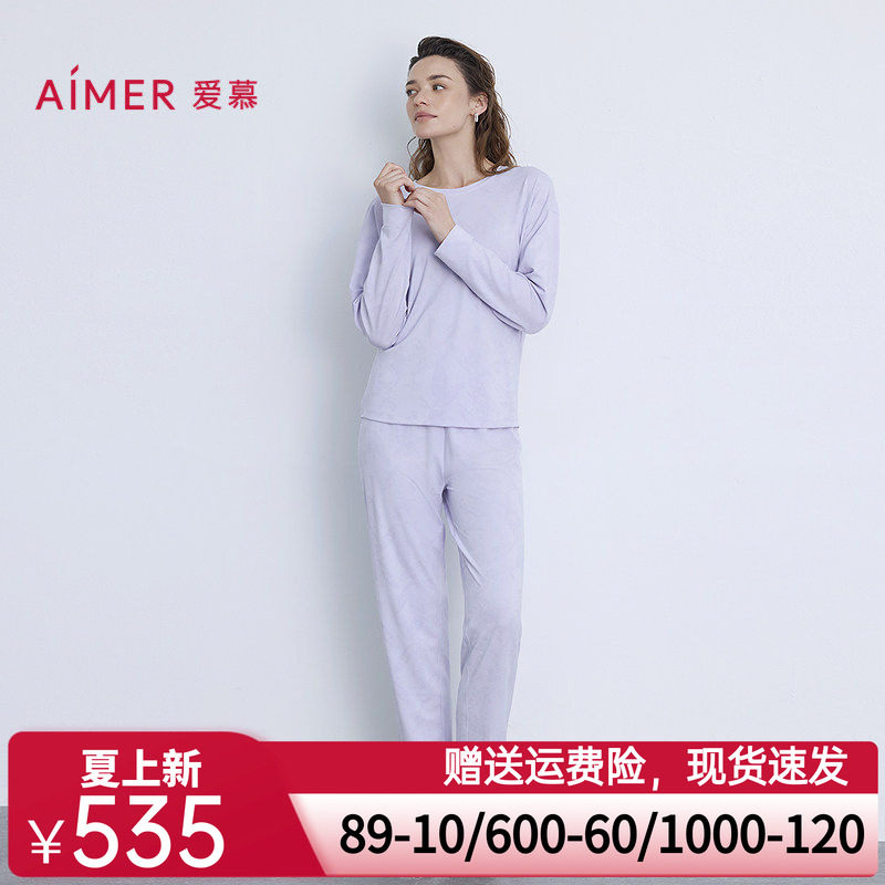 爱慕25新品海藻睡眠衣女士轻薄微弹舒适可外穿上衣/收腿长裤