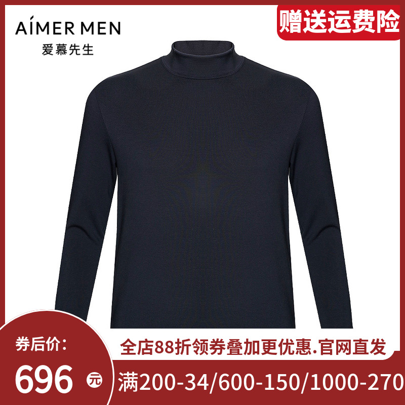 爱慕先生21AW牛奶丝绒暖时尚男士NS72F132