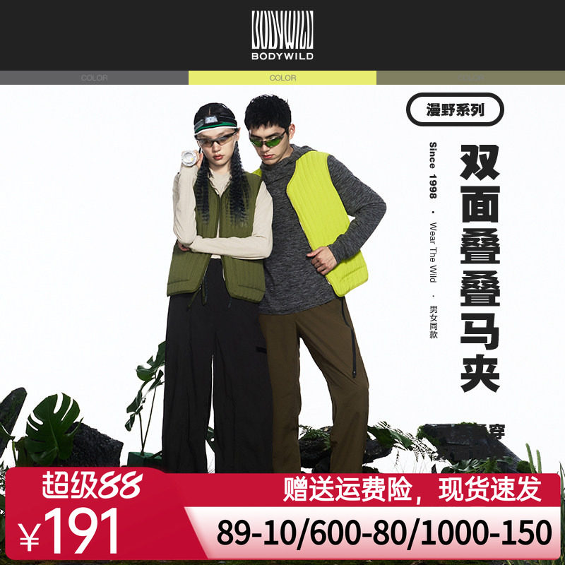 BODYWILD潮暖棉双面撞色马甲男女同款2024新款百搭保暖ZBN81MU1A