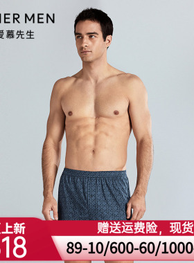 爱慕先生25春夏纵享丝滑内裤男士莫代尔家居包腰四角裤NS24M091