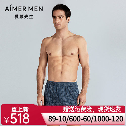 爱慕先生25春夏纵享丝滑内裤男士莫代尔家居包腰四角裤NS24M091