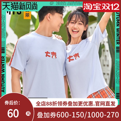 爱美丽睡衣男女同款春夏薄款棉感涂鸦短袖上衣情侣家居服IM45BBB1