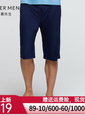 爱慕先生 21SS纵享丝滑家居 NS42E322