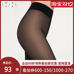 乎兮黑丝秋光腿神器冬款 丝袜女连袜不掉裆春秋 加厚绒黑透肤打底裤