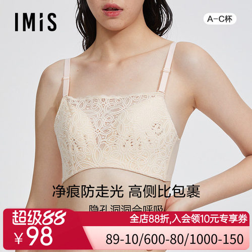 爱美丽IMIS商场内衣女无托蕾丝不走光薄打孔模杯抹胸文胸IM17BHB1