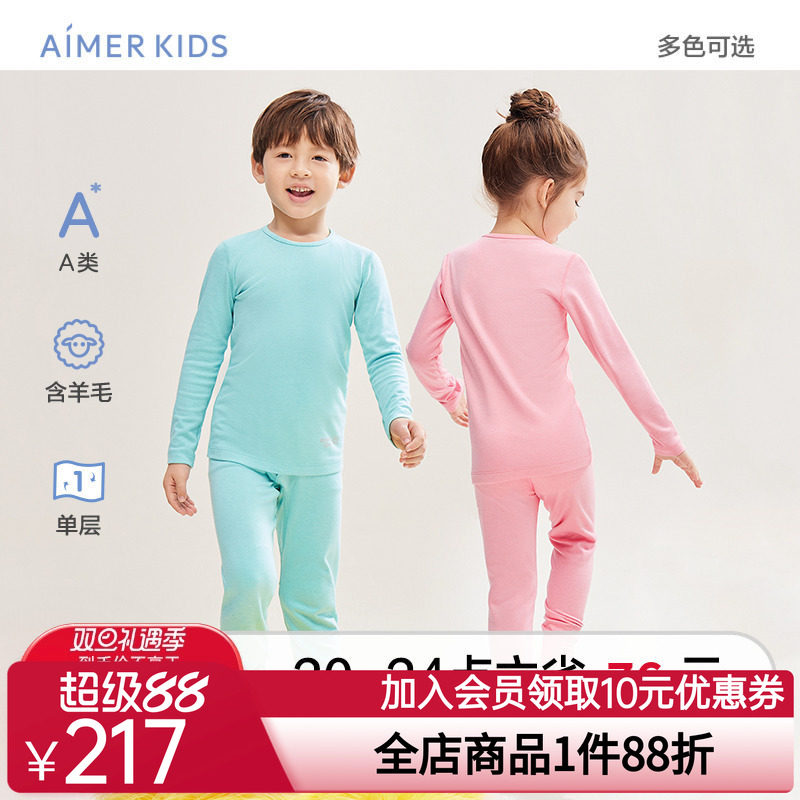 爱慕儿童保暖内衣男女孩冬圆领小高领长袖打底上衣长裤A类含羊毛