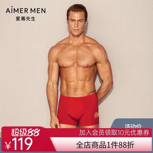 爱慕先生20AW金标生肖裤包腰平角裤NS23D381