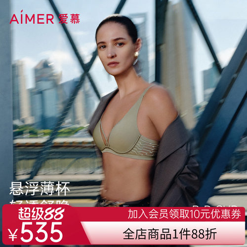 爱慕春日和风内衣女3/4软钢托悬浮薄杯大胸显小文胸AM13C531