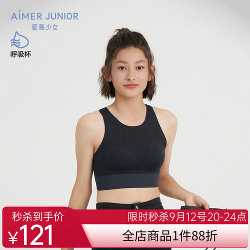 爱慕少女甜酷运动少女无钢圈三阶段中长背心式运动文胸AJ115F292