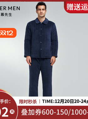 爱慕先生23AW绗缝棉家居套装男士立领开衫长袖+长裤NS43K191