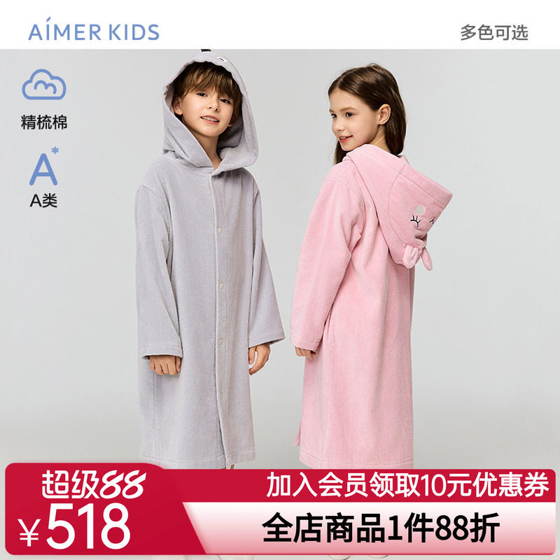 爱慕儿童动物联盟男女孩精梳棉A类恐龙连帽浴袍/小图连帽浴袍