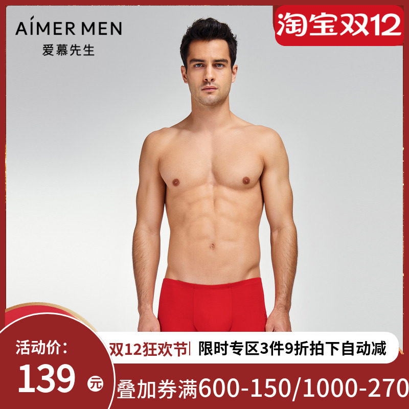 爱慕先生商场同款新品开运系列男士莫代尔红品包腰平角裤NS23K011