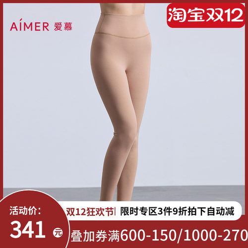 爱慕25秋冬天莲保暖女抗静电含氨基酸单层打底秋裤长裤AM73B811