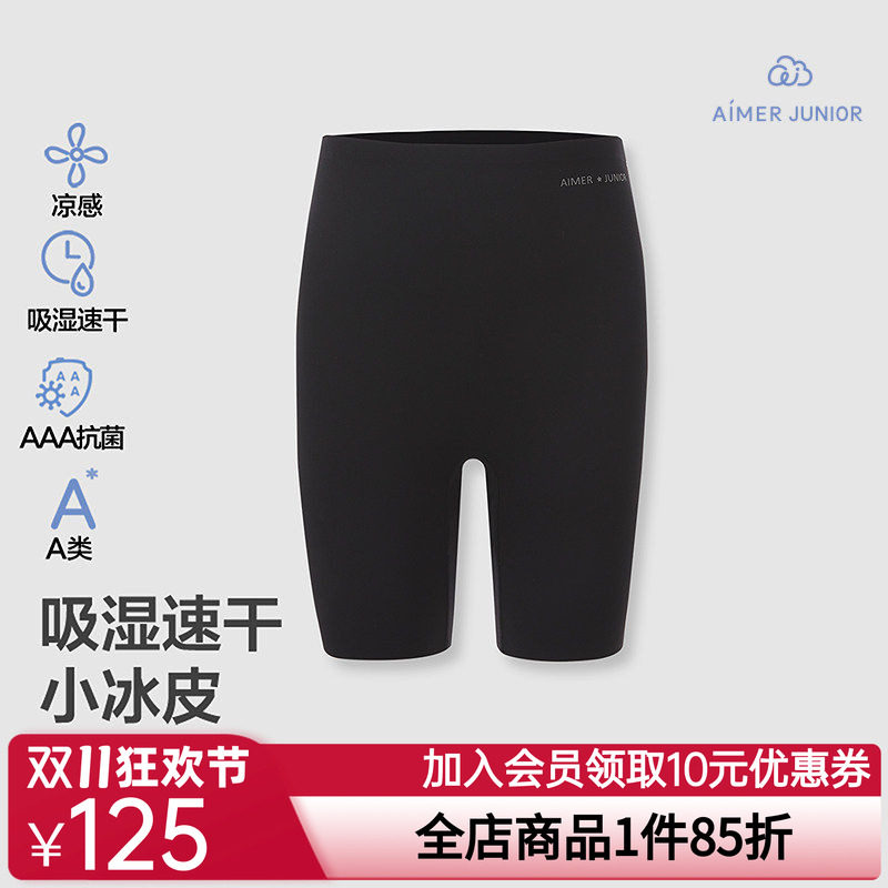 爱慕少女小冰皮吸湿速干凉感抗菌春夏四分打底安全裤AJ182H661