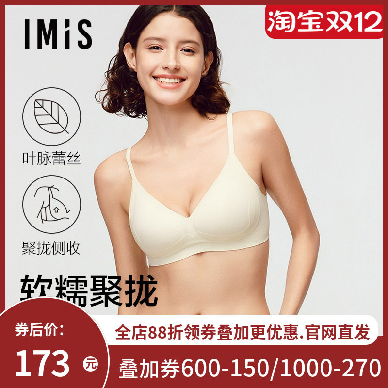 爱美丽夹心软支撑布丁托托聚拢收副乳大胸提拉文胸内衣女IM17CBE1