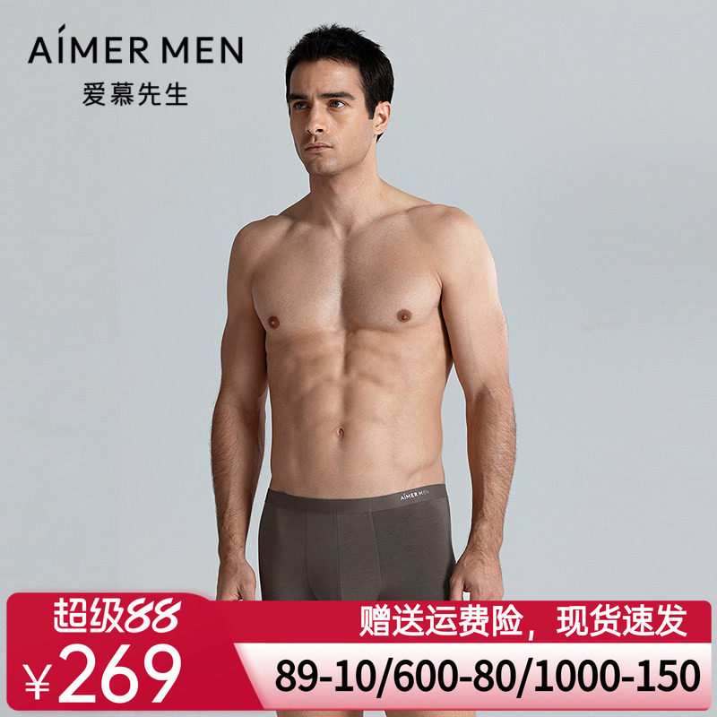 爱慕先生25春夏醇享内裤两件包男士柔软轻薄装腰平角裤NS23M231