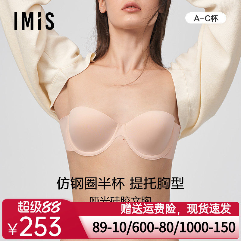 爱美丽IMIS商场新品23夏隐形光面防走光侧翼布面硅胶文胸IM99BLD2