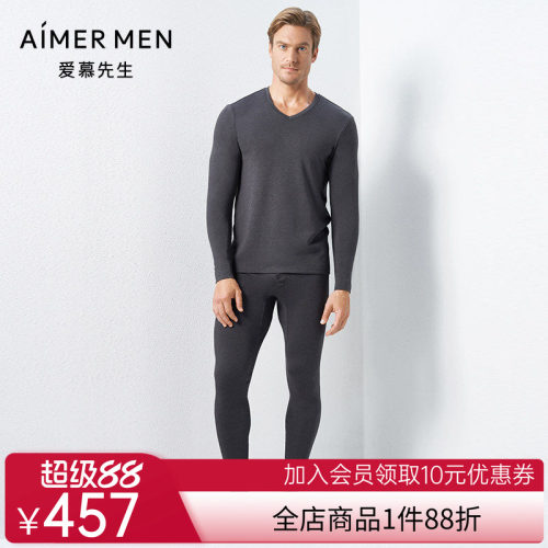 爱慕先生保暖内衣男士双层加厚含羊毛打底秋衣秋裤NS73C942