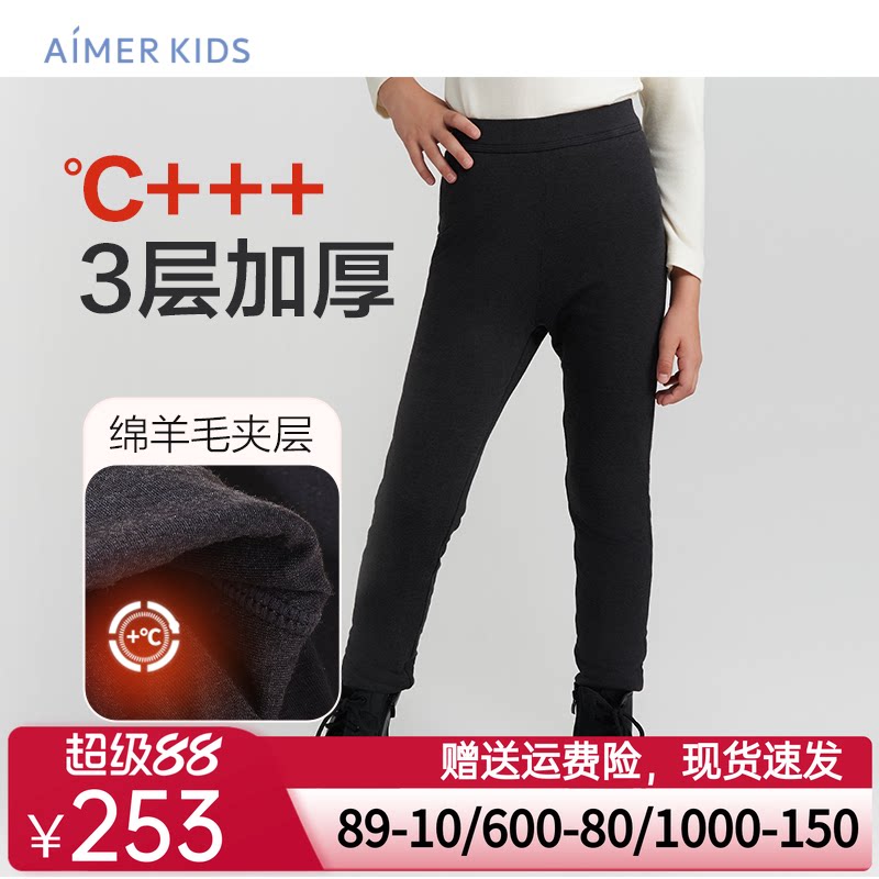 爱慕儿童打底裤3岁+女孩女童学生含羊毛加厚打底外穿A类23冬新品