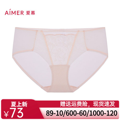 爱慕梦境花园内裤女棉质底裆性感蕾丝中腰平角裤AM23B551