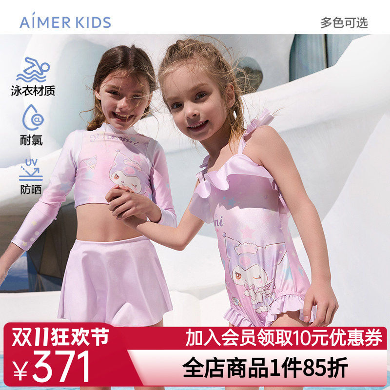 爱慕儿童粉星梦酷洛米女孩耐氯防晒长袖短裙裤分身套装/连体泳衣