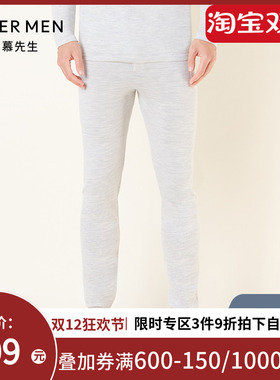 Aimer men爱慕先生羊绒打底秋裤长裤NS73N21