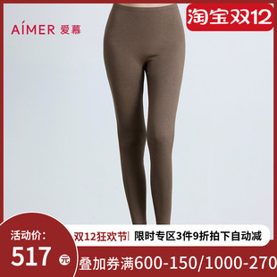 爱慕25秋冬海藻暖衣女士保暖单层秋裤 AM73B791 长裤