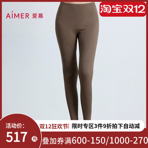 爱慕25秋冬海藻暖衣女士保暖单层秋裤长裤AM73B791
