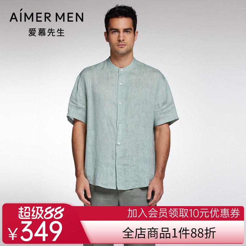 爱慕先生23SS亚麻休闲夏季薄款男士立领开衫短袖上衣NS81J791