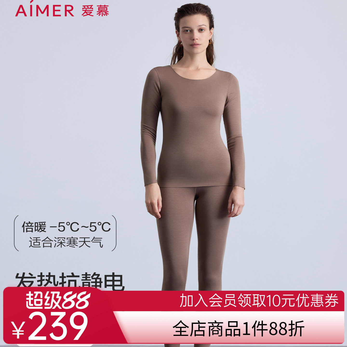 爱慕暖羊秋冬保暖内衣女含羊毛打底圆领长袖秋衣上衣/秋裤长裤