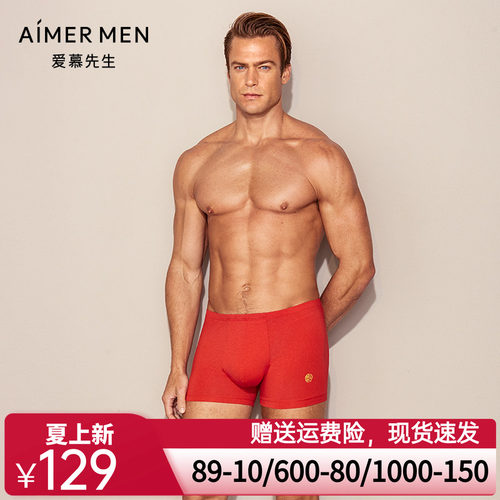 aimer men爱慕先生烫金福禄裤中腰平角裤NS23D611