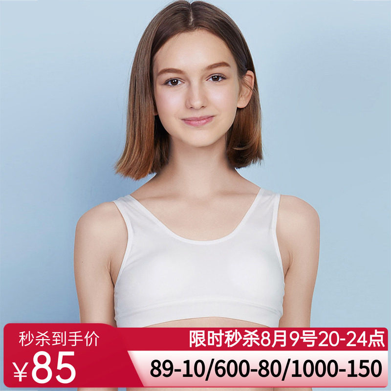 爱慕少女大童孩学生发育期棉感一体织无托背心式莫代尔内衣文胸