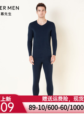 爱慕先生21AW加厚高莫系列男士保暖&打底NS73F321