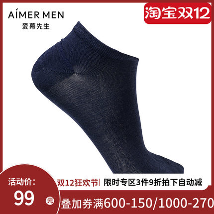 爱慕先生22SS艾草抗菌凉感商务男船袜NS94W147