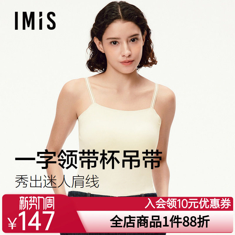 爱美丽细肩带胸垫打底工字背心女2025新款bra-in薄吊带露锁骨图片