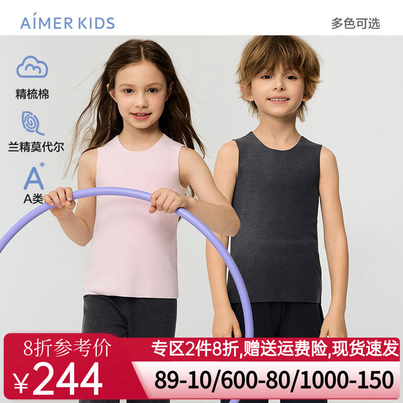 爱慕儿童天使绒绒净痕宽肩背心秋冬含桑蚕丝莫代尔磨毛打底背心