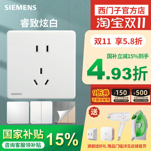 西门子开关插座睿致炫白色家用86型USB一开双控暗装 五孔空调面板
