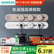 排插滑轨餐边柜厨房电力带开关旗舰款 西门子轨道插座明装 移动式