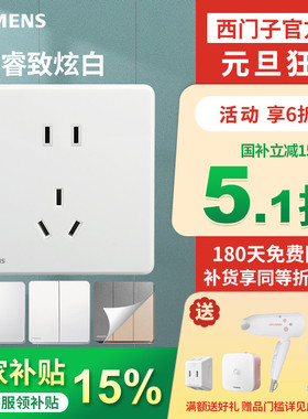 西门子开关插座睿致炫白色家用86型USB一开双控暗装五孔空调面板