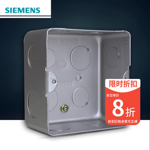 西门子开关插座面板正版 金属暗盒通用底盒 家用地插暗装