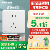 西门子开关插座睿致炫白色家用86型USB一开双控暗装 五孔空调面板