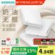 西门子开关插座哑光面板皓彩米绒白色一开五孔带USB奶油白空调插