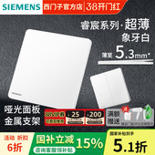 西门子插座开关超薄86型睿宸象牙白色一开五孔双控带USB家用哑光
