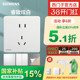 西门子开关插座睿致炫白色家用86型USB一开双控暗装 五孔空调面板