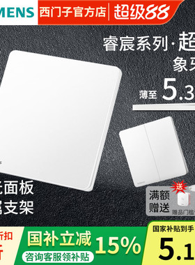 西门子插座开关超薄86型睿宸象牙白色一开五孔双控带USB家用哑光