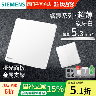 西门子插座开关超薄86型睿宸象牙白色一开五孔双控带USB家用哑光