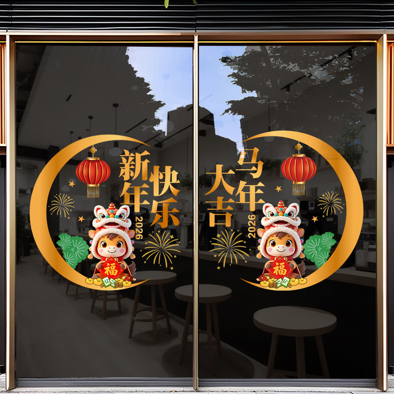 2026马年新年福字装饰窗花玻璃贴纸商场玻璃门贴春节布置静电贴