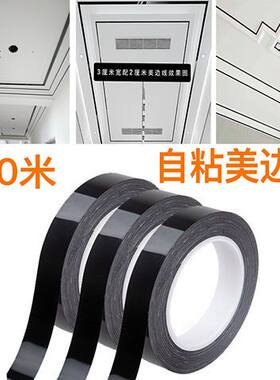 美边线自粘客厅吊顶线条装饰条自粘家用石膏线阴角线美缝贴封边条