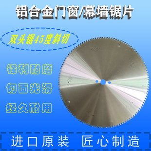 切铝合金锯片德国255铝材切割片120齿10寸手压切割机锯铝圆盘锯